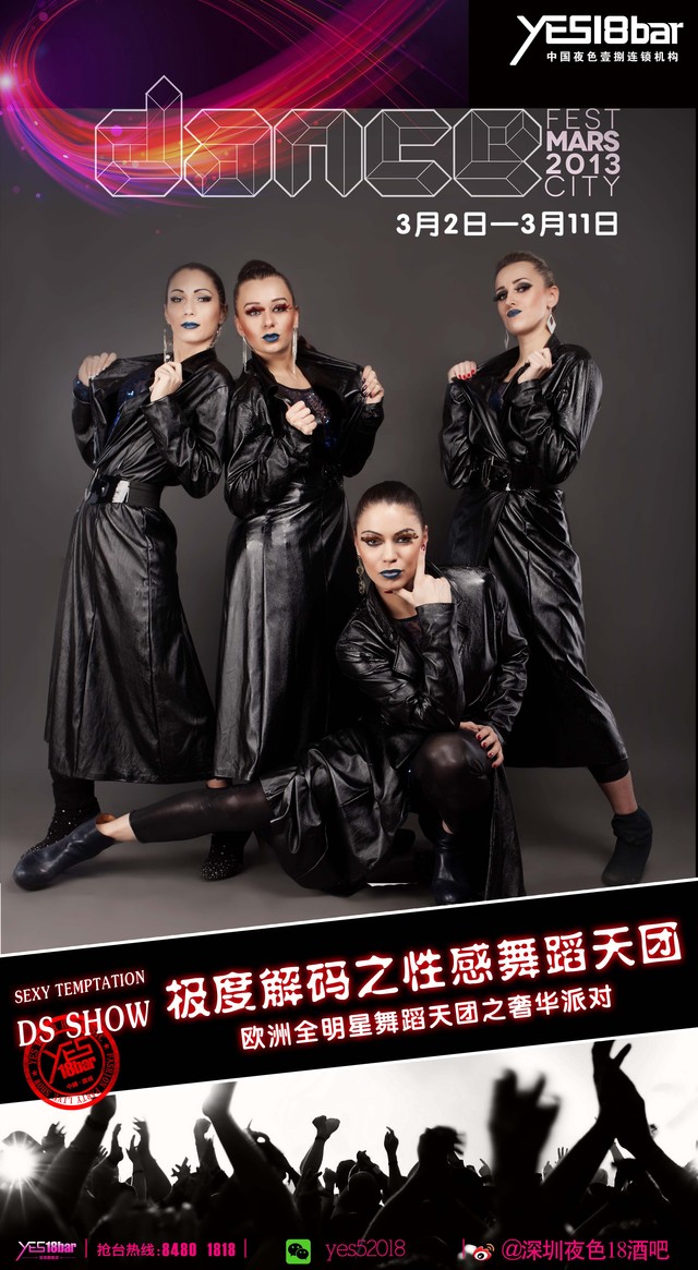 极度解码之性感舞蹈天团Dance-up