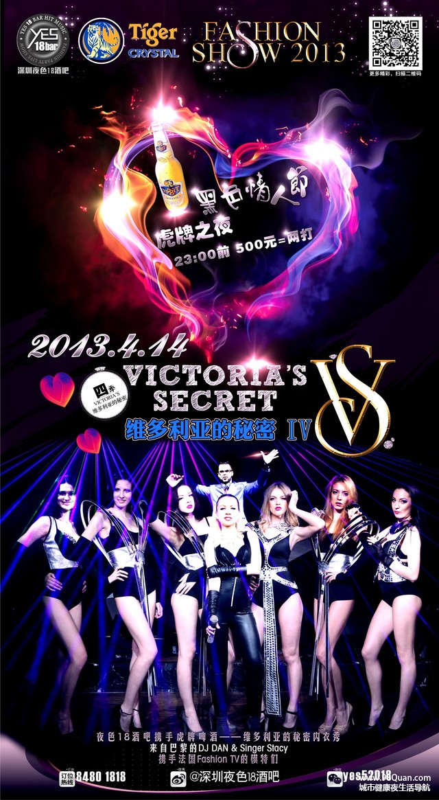 深圳夜色18酒吧