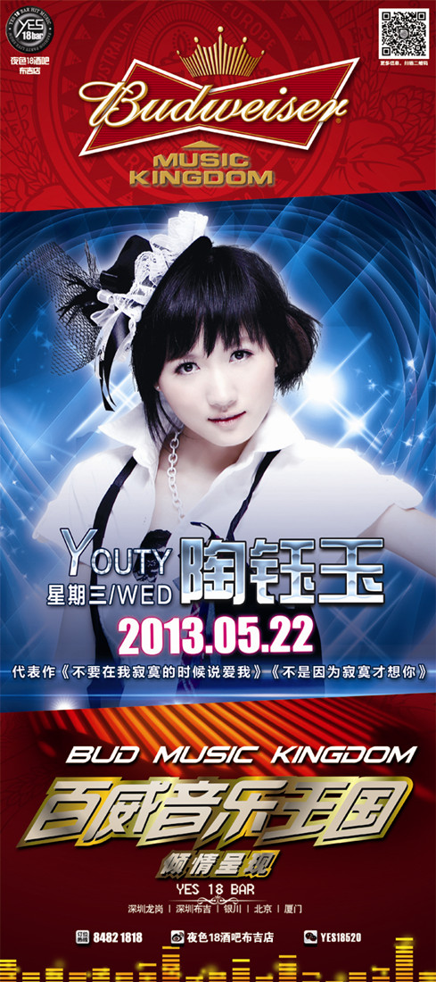 陶钰玉
