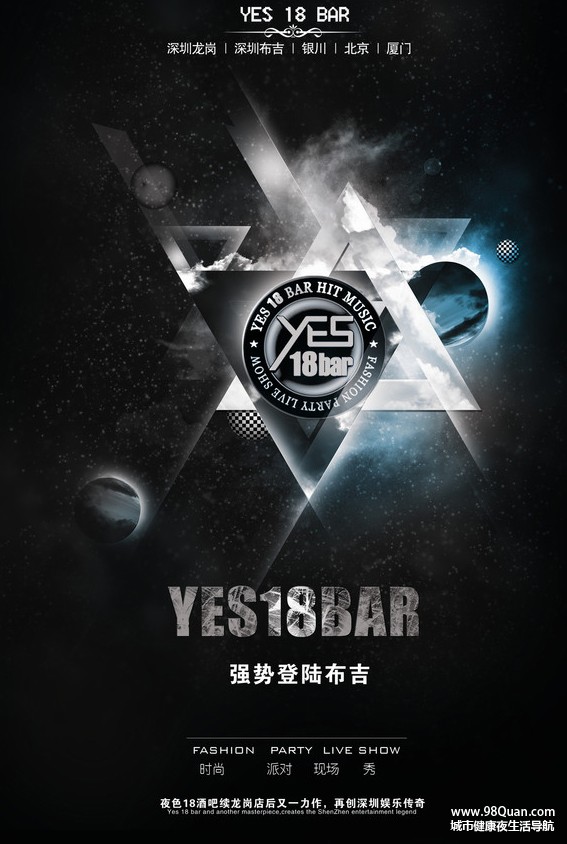 夜色18酒吧