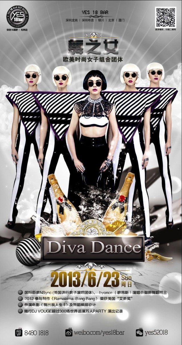 DivaDance舞之女