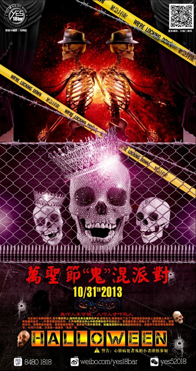 万圣节“鬼”混