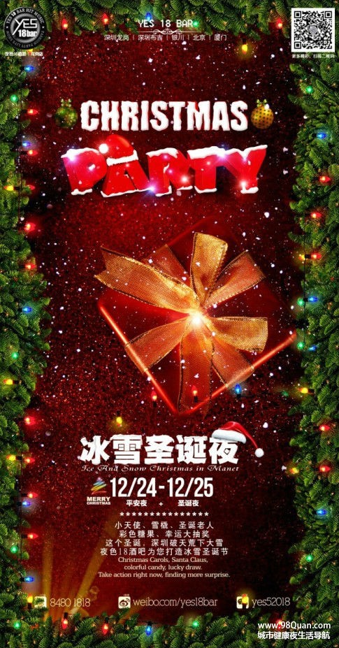 冰雪圣诞夜