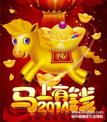 喜迎新春过大年