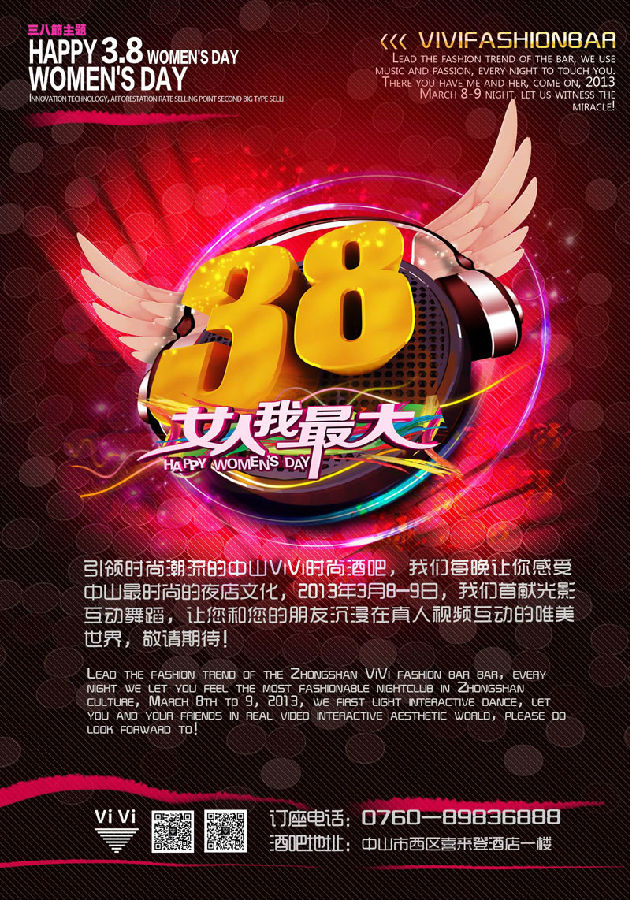 互动光影盛宴