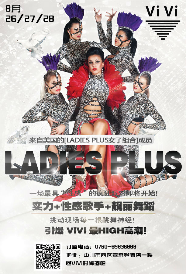 G5组合动感女子天团
