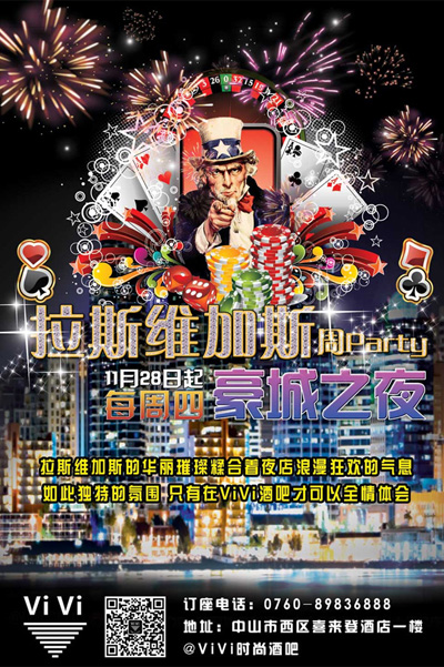 ViVi时尚酒吧