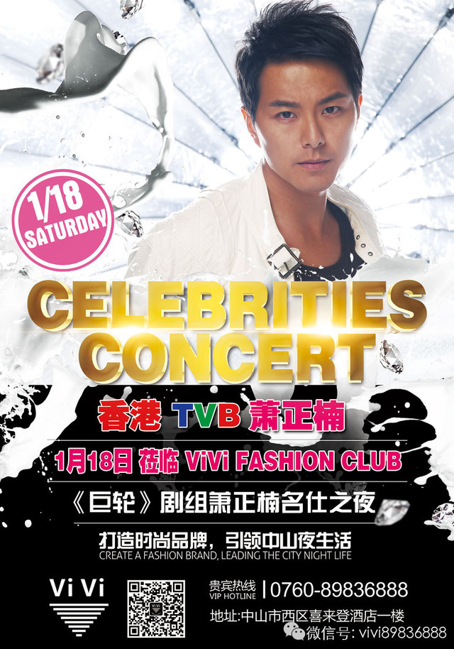 ViVi时尚酒吧