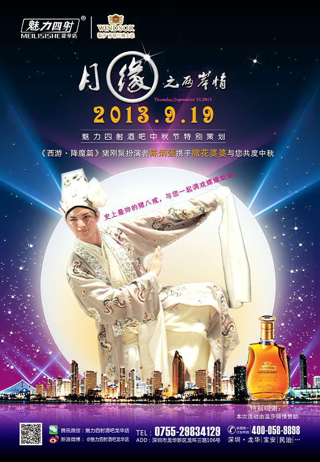 月缘之两岸情
