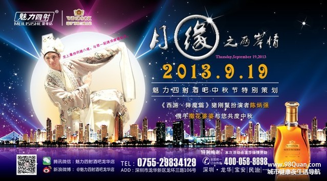月缘之两岸情