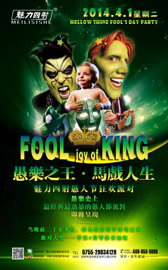 愚乐之王，马戏人生