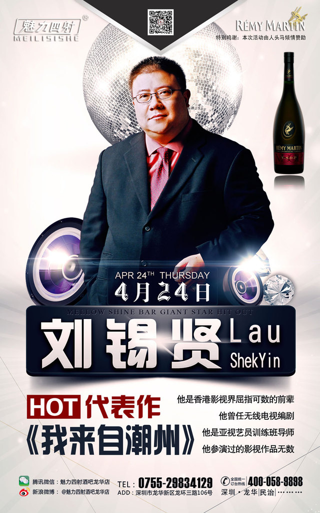 魅力四射酒吧龙华店