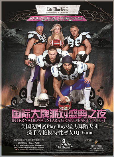 Play Boys舞蹈天团