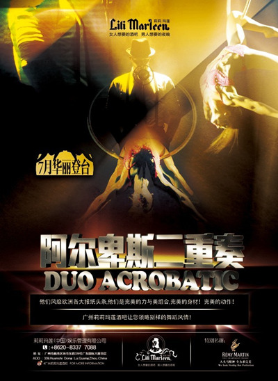 Lilimarleen 阿尔卑斯二重奏