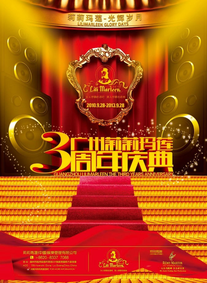 三周年庆典星光人物亚洲潮人教父EDC 陈冠希