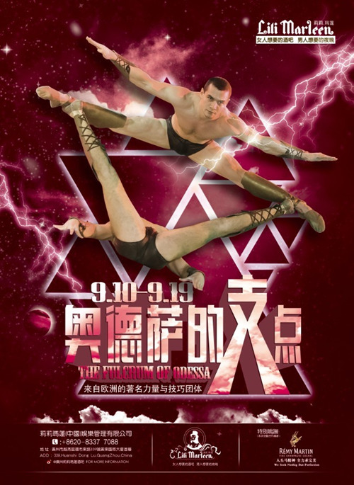 双人力量组合奥德萨的支点