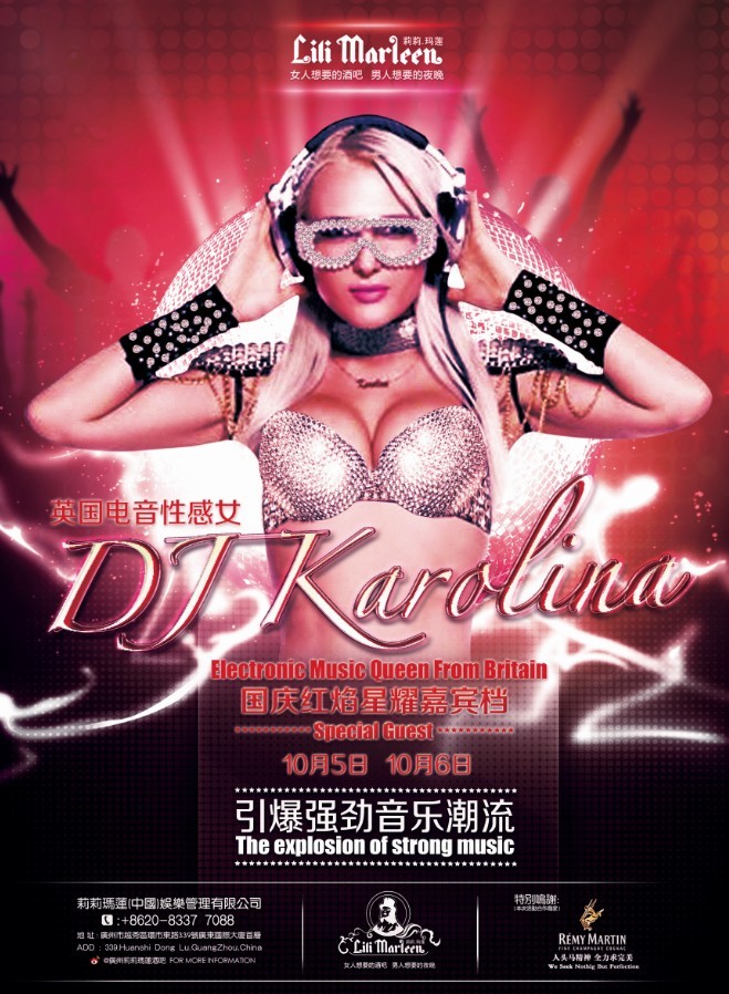 国庆红焰星耀DJ Karolina闪耀莉莉玛莲