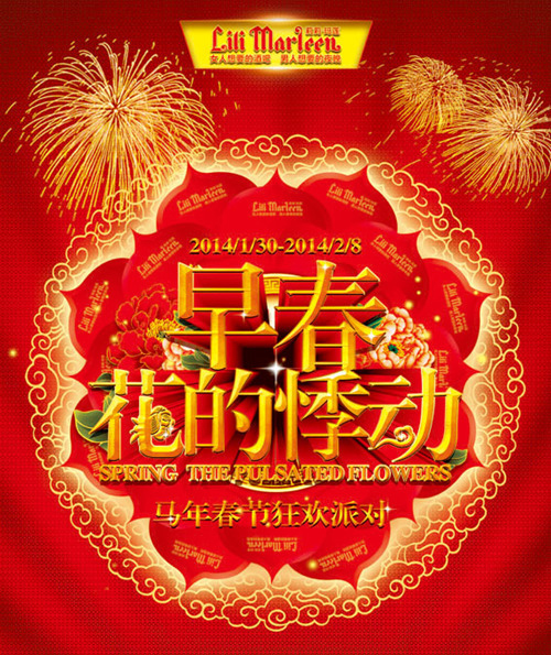 早春，花的悸动