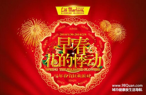 早春，花的悸动