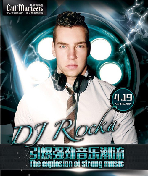 DJ ROCKA尽享DJ之夜