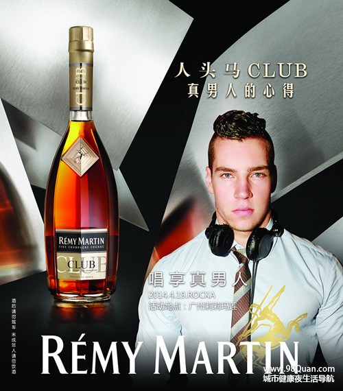 DJ ROCKA尽享DJ之夜