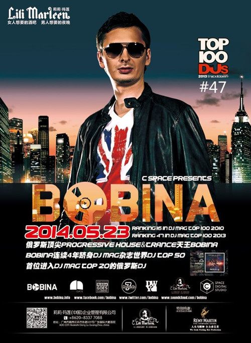 Progressive Trance天王Bobina