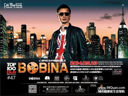 Progressive Trance天王Bobina