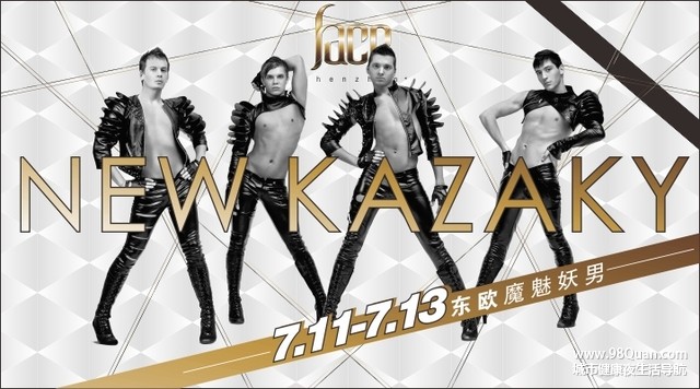Face Club东欧魔魅妖男