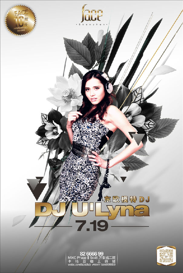东欧性感模特DJ U'Lyna