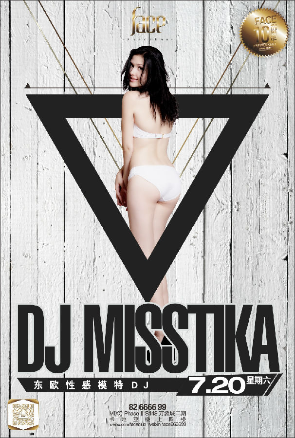 黑人说唱歌手MC Cesar X东欧性感模特DJ Misstika