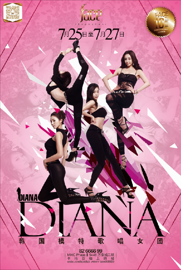 韩国模特歌唱女团DIANA