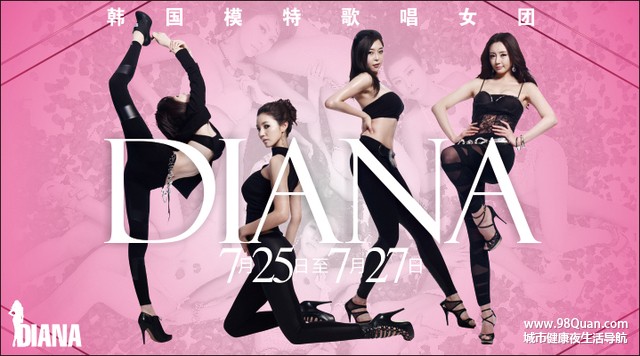 韩国模特歌唱女团DIANA