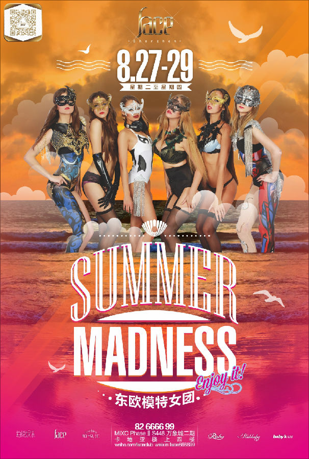 Summer Madness东欧模特女团