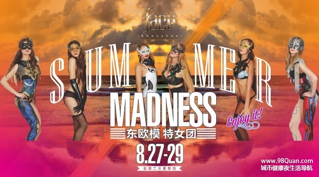 Summer Madness东欧模特女团