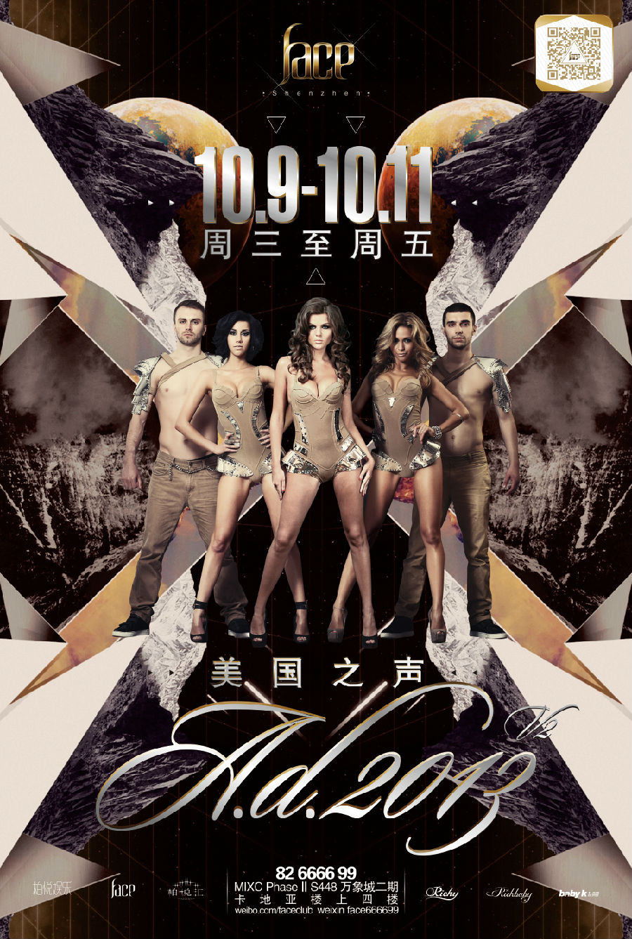 美国之声A.D.2013