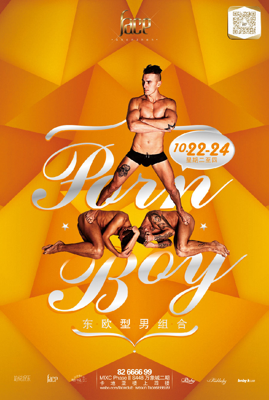东欧型男组合 Porn Boy