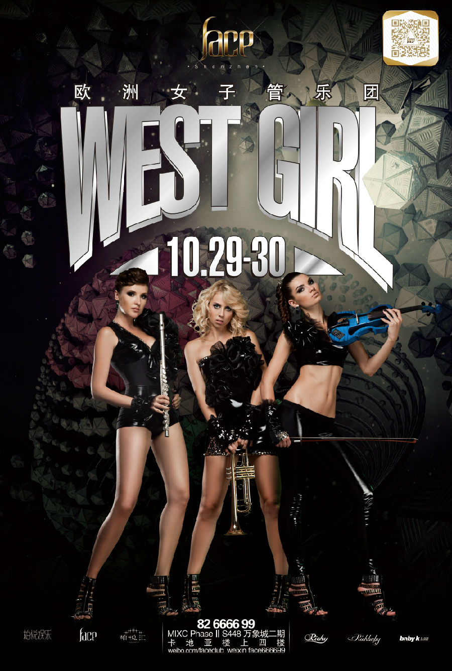WEST GIRL性感女子管乐团