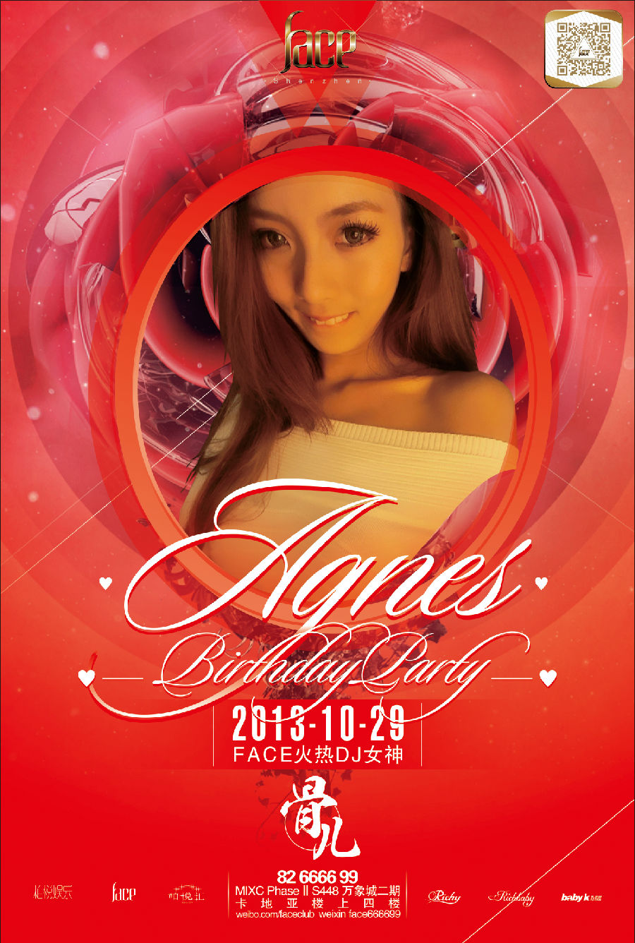 DJ AGNES骨儿Birthday Party