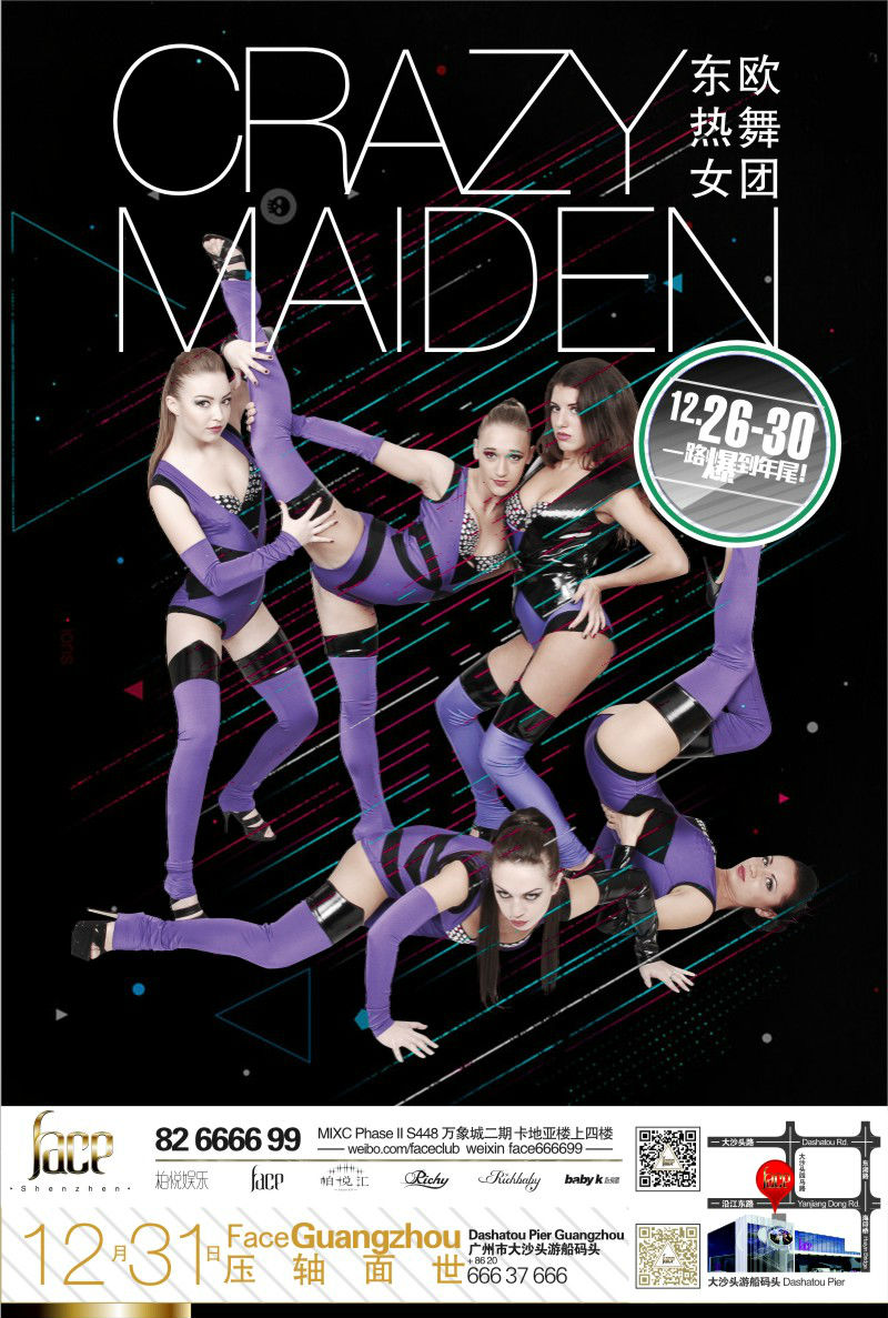 CRAZY MAIDEN东欧热舞女团