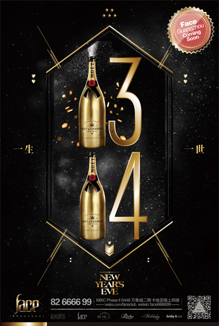 与他跨越1314