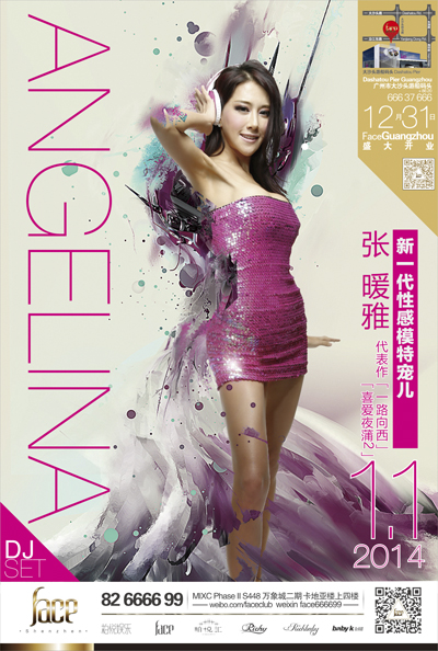新一代性感模特宠儿，張暖雅Angelina