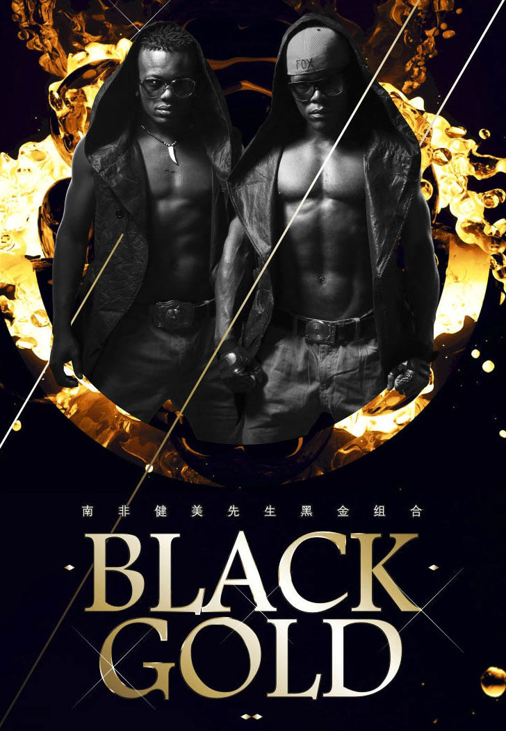 Black Gold南非健美先生黑金组合