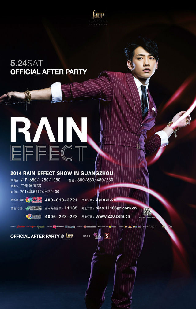 RAIN EFFECT演唱会，官方AFTER PARTY