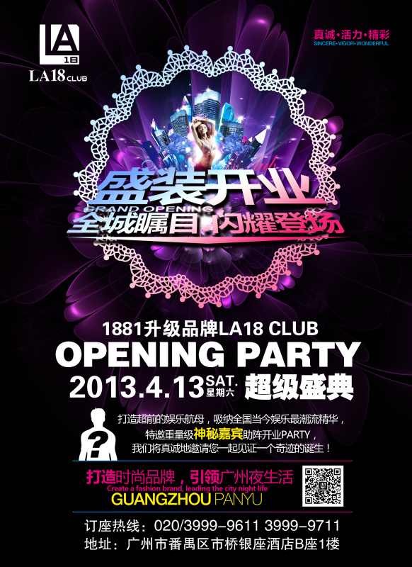 LA18club盛装试业PARTY!