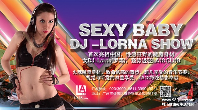 SEX BABY DJ LORNA,首次亮相国内LA18酒吧