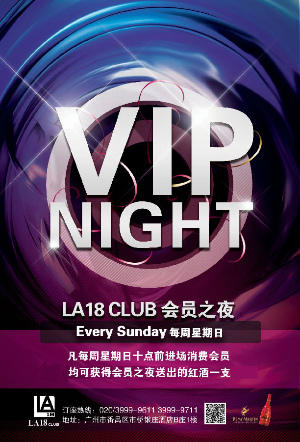 LA18会员之夜