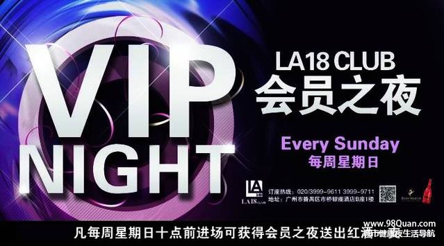 LA18酒吧