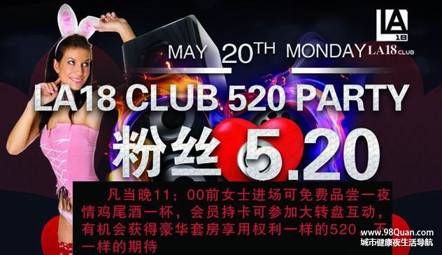 LA18酒吧