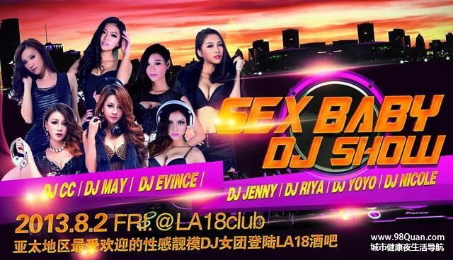 亚太地区时尚名模女DJ团胸降LA18酒吧！