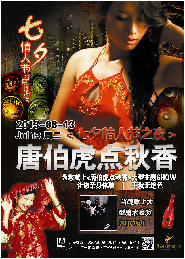 唐伯虎点秋香
